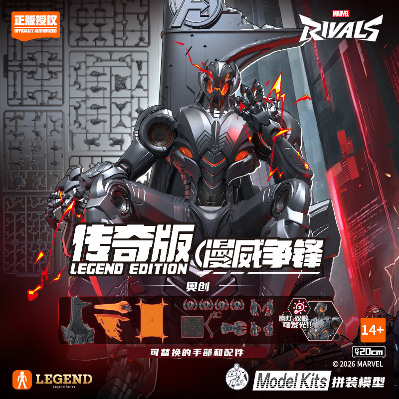 Model Kit Ultron - Em Estoque Novo Blokees Marvel Rivals