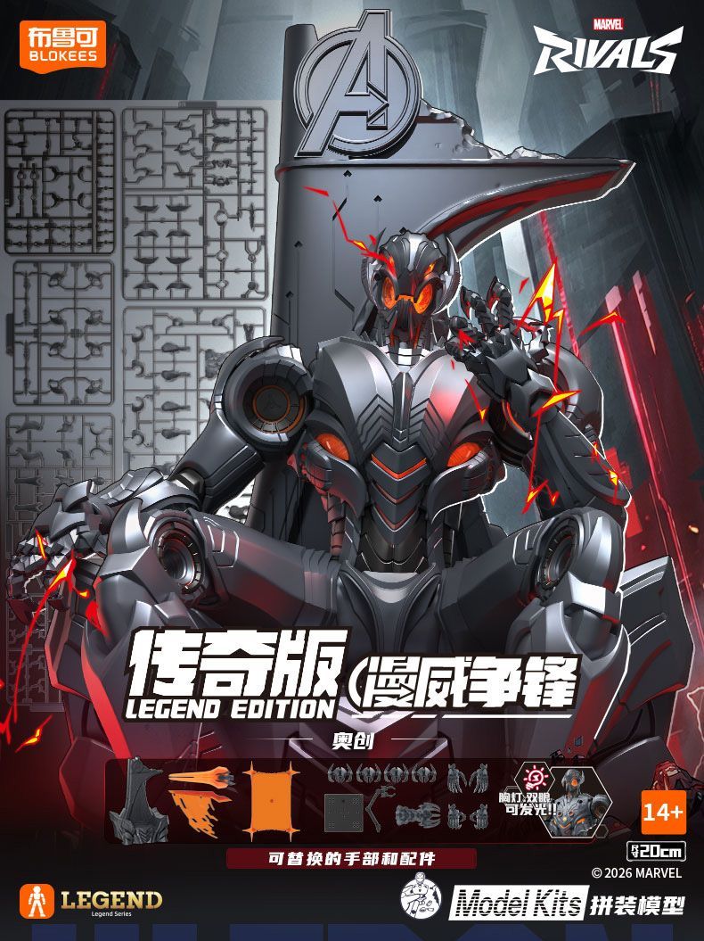 Model Kit Ultron - Blokees Marvel Rivals Edição Lenda Ultron:
