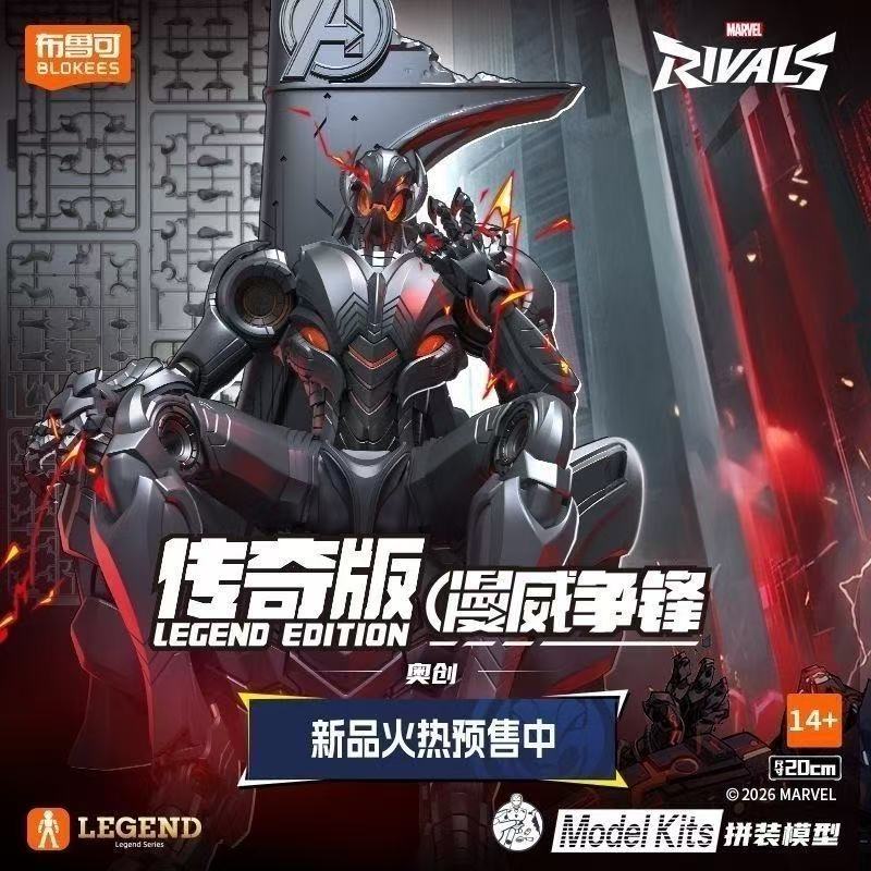 Model Kit Ultron - Novo em Estoque: Boneco de Ação