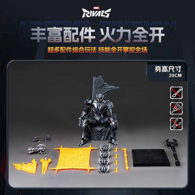 Model Kit Ultron - Figuras de Ação BLOKEES Marvel Rivals