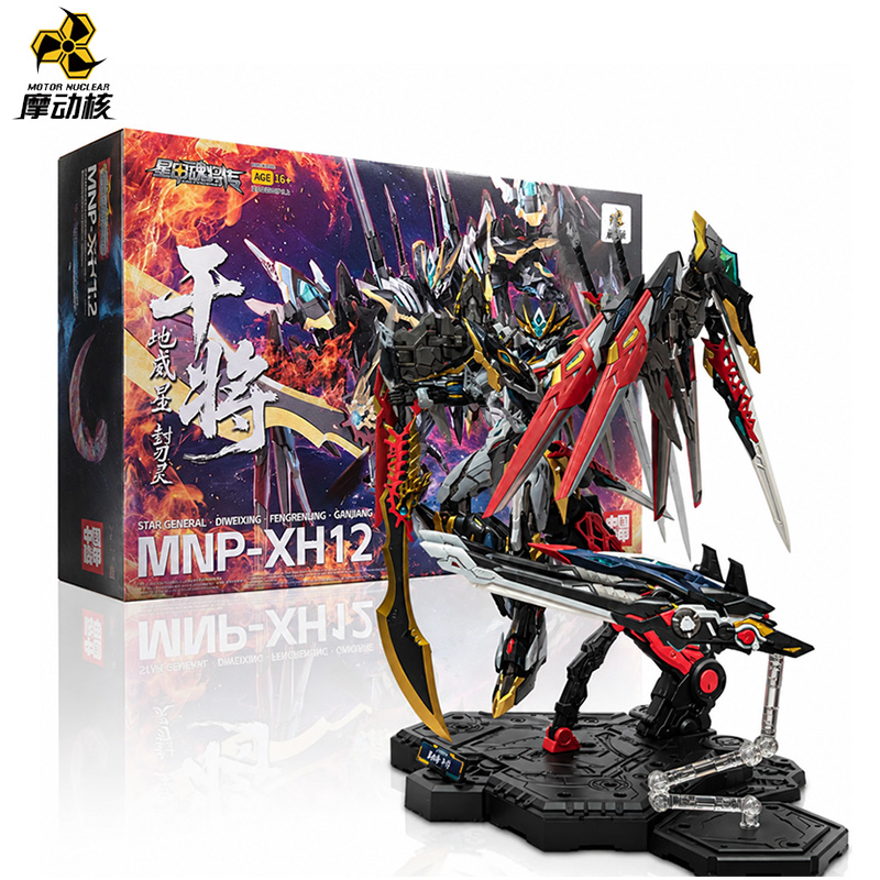 Model Kit Zhao Yun - Novo Motor Nuclear Mg 1/100 Gan
