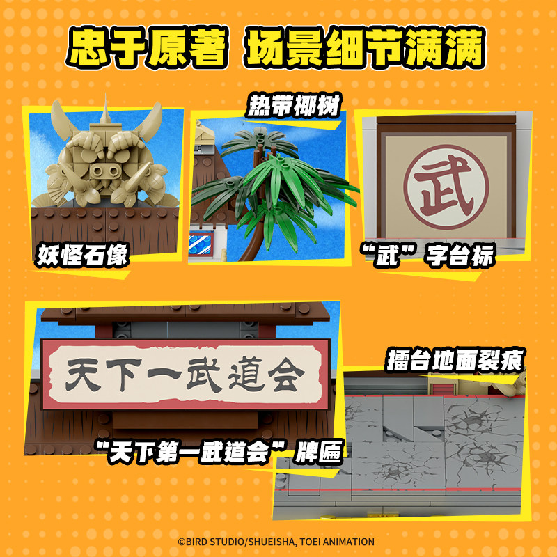 Blocos de Montar da Série Drag - Model Kit Dragon Ball avaliação e preço