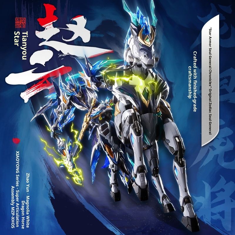 1/100 Motor Nuclear Mnp- Xh05a - Model Kit Zhao Yun avaliação e preço