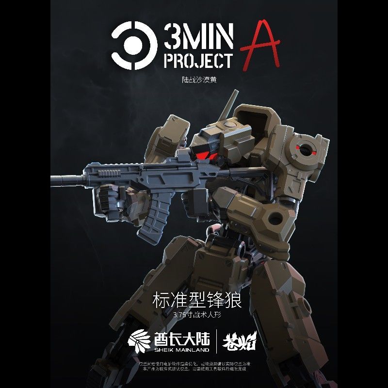 Sheik Mainland 1/18 Escala 3.7 - Model Kit Fenrir avaliação e preço