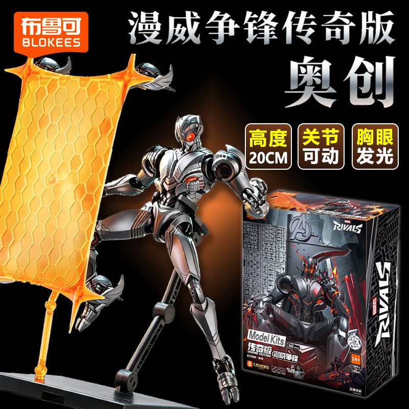 Novo Blokees Legend Edition Ri - Model Kit Ultron avaliação e preço